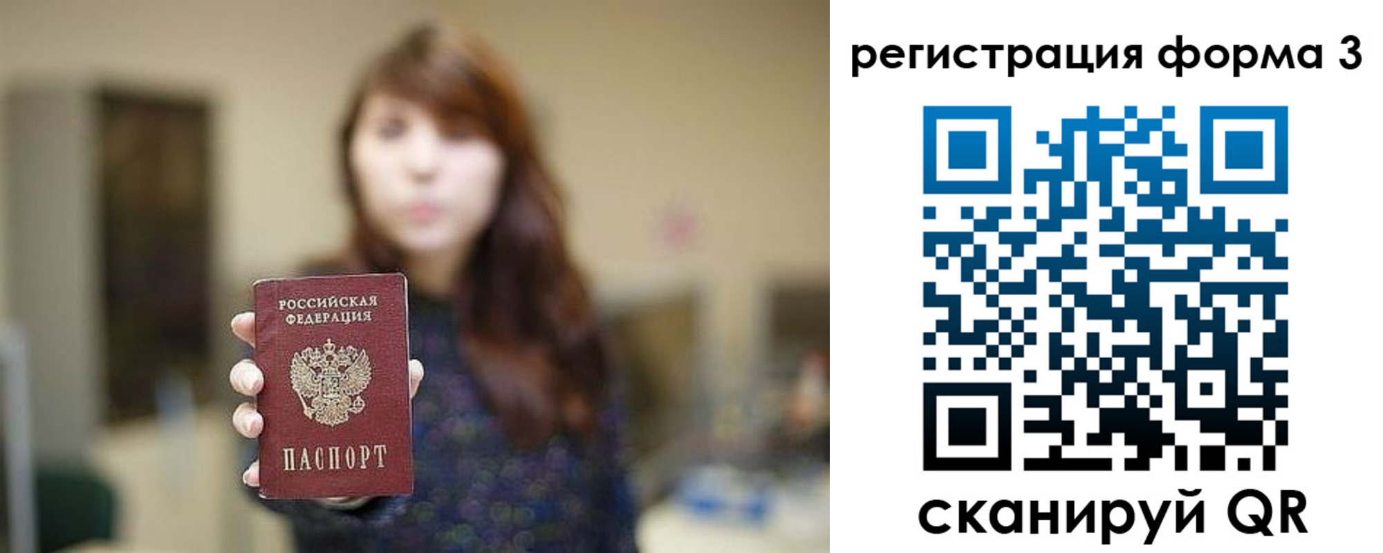 временная регистрация гарантия в Отрадном