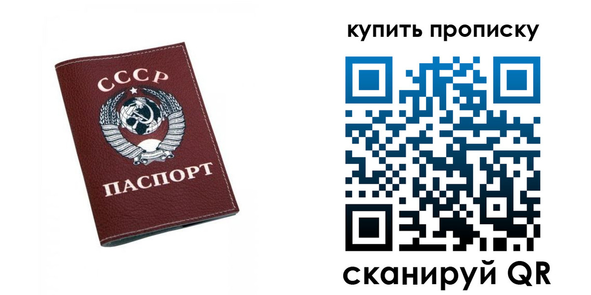 прописка для кредита в Отрадном